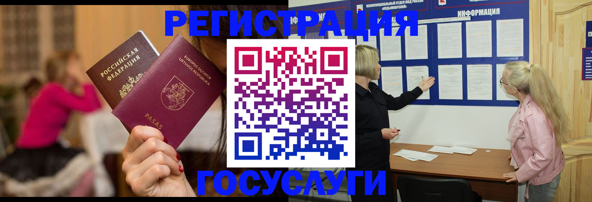 прописка в Сосновом Бору