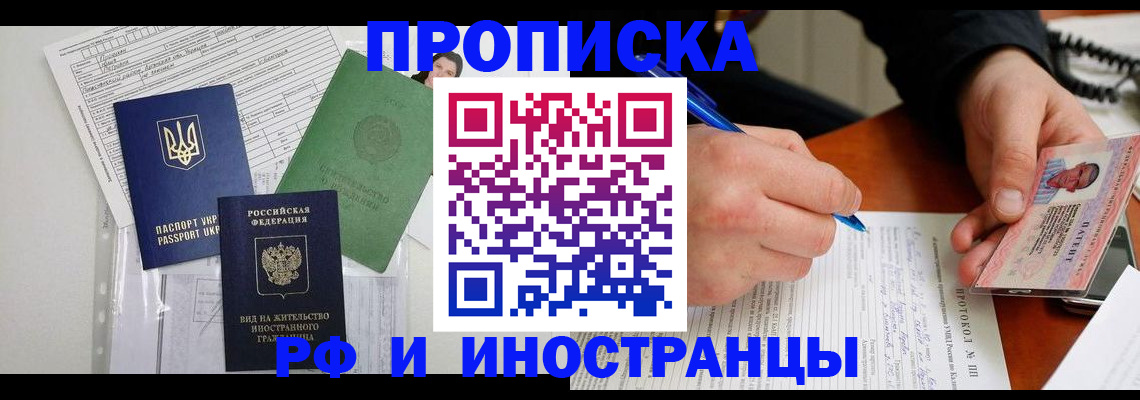 прописка для школы в Сосновом Бору