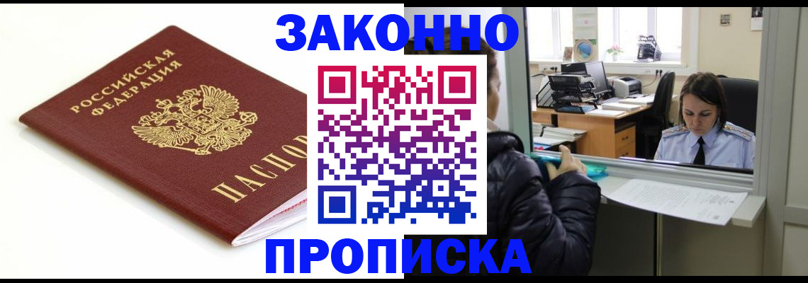 временная регистрация собственник в Сосновом Бору