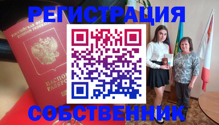 временная регистрация госуслуги в Сосновом Бору