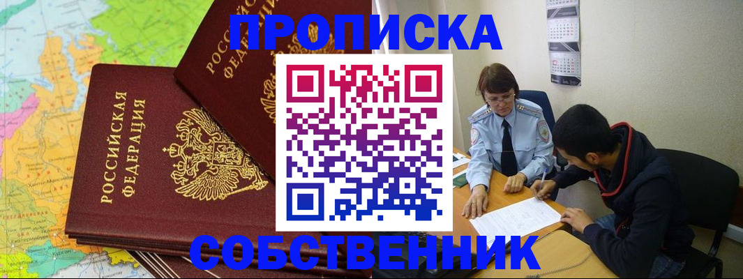 временная регистрация в квартире в Сосновом Бору