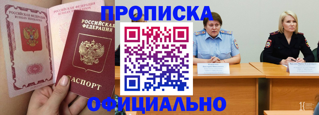 временная регистрация поиск в Сосновом Бору
